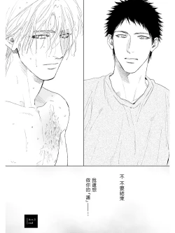 Page 96 of Koko wa Yasashii Niwa | 置身于温柔之庭 Ch. 1-4