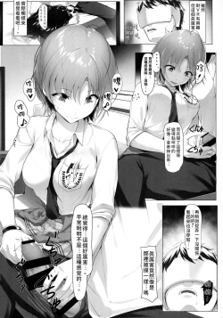 Page 7 of Kyou no Dekigoto Asakura Toru