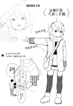 Page 28 of Chouhatsu Matenshi!! Tenma-chan 2