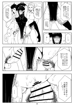 Page 31 of Skin Normal Mission 01