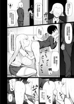 Page 16 of Ojou-sama ni Kawareta Boku