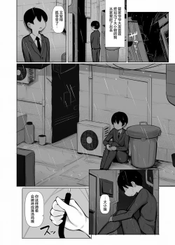 Page 26 of Ojou-sama ni Kawareta Boku