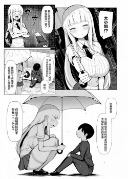Page 27 of Ojou-sama ni Kawareta Boku