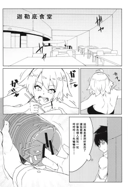 Page 10 of Enkaku Shasei de Maryoku Hokyuu