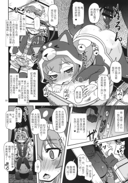 Page 31 of Mesuinu Marking