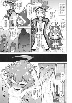 Page 4 of Mesuinu Marking