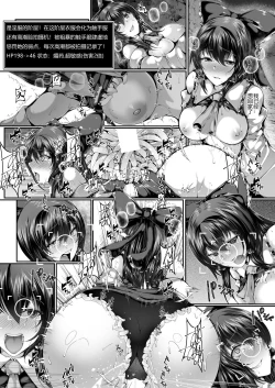 Page 8 of Reimutachi Hoka no Ero Trap Dungeon