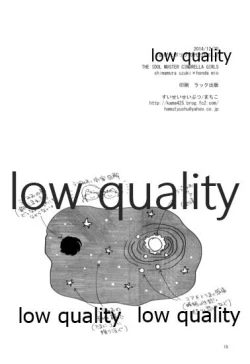 Page 17 of Nigeta Boriku no Kawari ni,