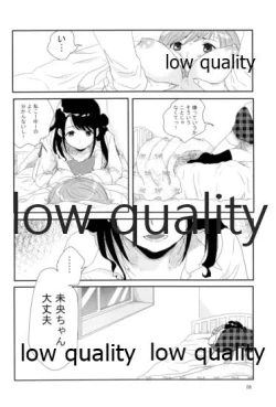 Page 5 of Nigeta Boriku no Kawari ni,