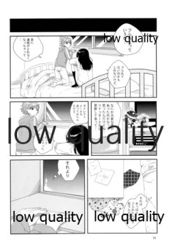 Page 9 of Nigeta Boriku no Kawari ni,