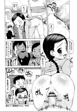 Page 171 of Nakadashi Nikki - The Creampie Diary