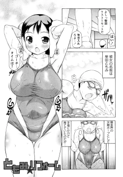 Page 52 of Nakadashi Nikki - The Creampie Diary