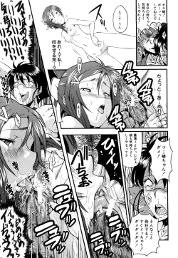 Page 101 of Kanjyuku