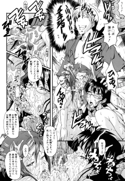 Page 106 of Kanjyuku