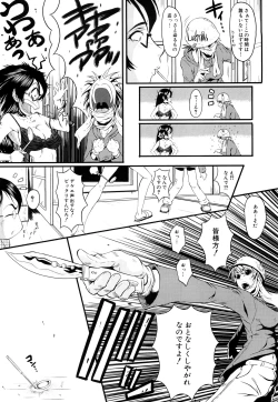 Page 111 of Kanjyuku