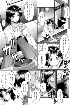 Page 133 of Kanjyuku