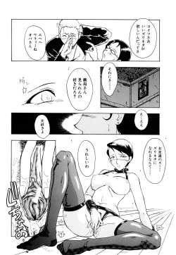 Page 194 of Kanjyuku