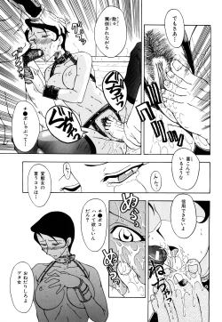 Page 201 of Kanjyuku