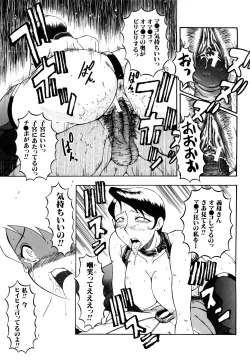Page 203 of Kanjyuku