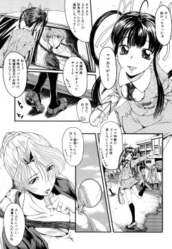 Page 25 of Kanjyuku