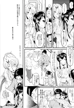 Page 88 of Kanjyuku