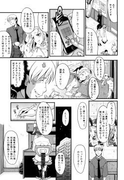 Page 89 of Kanjyuku