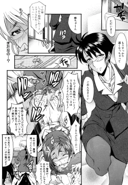 Page 94 of Kanjyuku