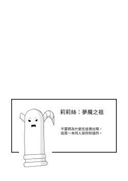 Page 27 of Maoujou de Onanii