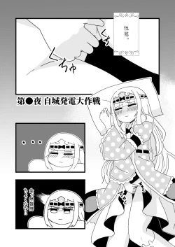 Page 4 of Maoujou de Onanii