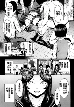 Page 10 of Nikubenki Secchihou <Jokyoushi Saejima Kaori no Baai>