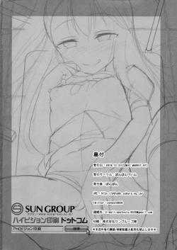 Page 20 of Otona o Chouhatsu Suru Chloechan