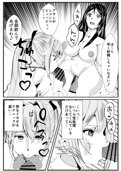 Page 9 of Futanari na Ore to Ecchi na Osananajimi