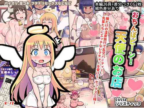 Download Ochinpeen! Tenshi no Omise