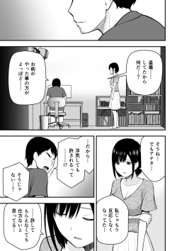 Page 24 of Aisuru Tsuma to no Netorare Seikatsu