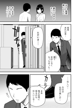 Page 4 of Aisuru Tsuma to no Netorare Seikatsu