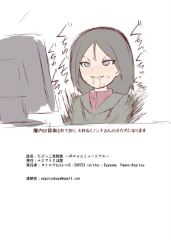 Page 19 of Chibikko Senshadou