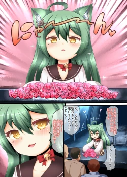 Page 2 of Akashi no Attakai no