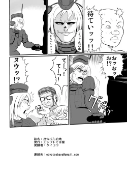Page 20 of Ro Ana-Plu Hakuchi
