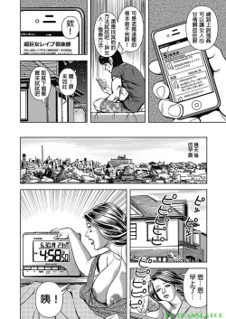 Page 9 of Big Tits Mother's  Extreme High tide