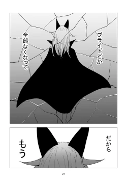 Page 19 of Ochi Bonyuu Dorei - Milky Cat