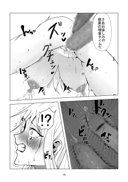 Page 7 of Ochi Bonyuu Dorei - Milky Cat