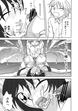 Page 11 of Seiin Bakunyuu Mesukousei Milk