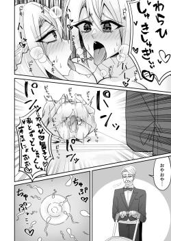 Page 25 of Toaru Reijou no Bunretsu Nichijou