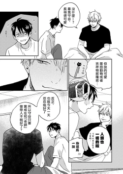 Page 12 of Nanka Mou Aa tte Kanji. | 感觉已经无所谓了 Ch. 1-2