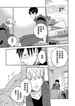 Page 22 of Nanka Mou Aa tte Kanji. | 感觉已经无所谓了 Ch. 1-2