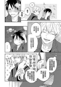 Page 37 of Nanka Mou Aa tte Kanji. | 感觉已经无所谓了 Ch. 1-2