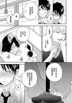 Page 50 of Nanka Mou Aa tte Kanji. | 感觉已经无所谓了 Ch. 1-2
