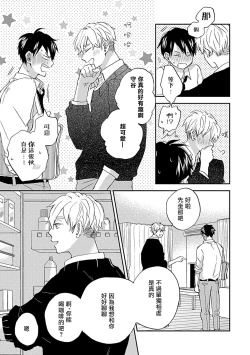 Page 54 of Nanka Mou Aa tte Kanji. | 感觉已经无所谓了 Ch. 1-2