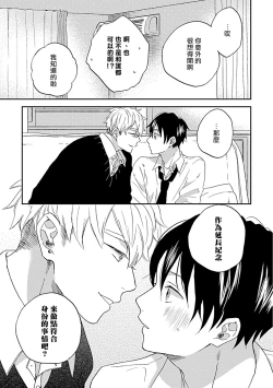 Page 58 of Nanka Mou Aa tte Kanji. | 感觉已经无所谓了 Ch. 1-2
