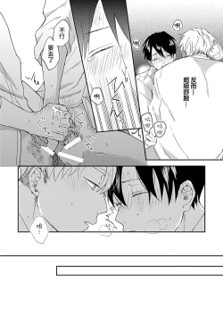 Page 61 of Nanka Mou Aa tte Kanji. | 感觉已经无所谓了 Ch. 1-2